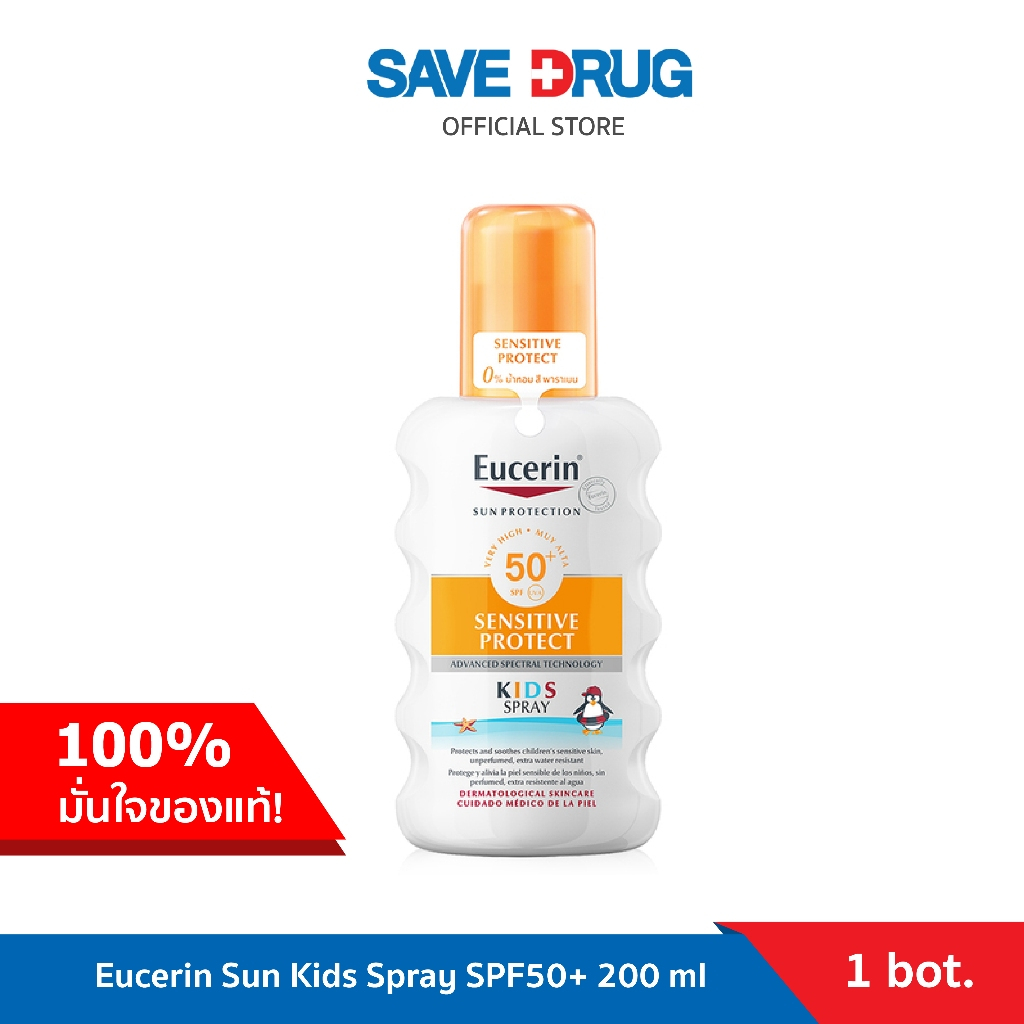 Eucerin Sun Kids Spray SPF50+ 200ml ยูเซอริน ซัน คิดส์ SPF50+ สเปรย์กันแดดสำหรับเด็ก 200มล