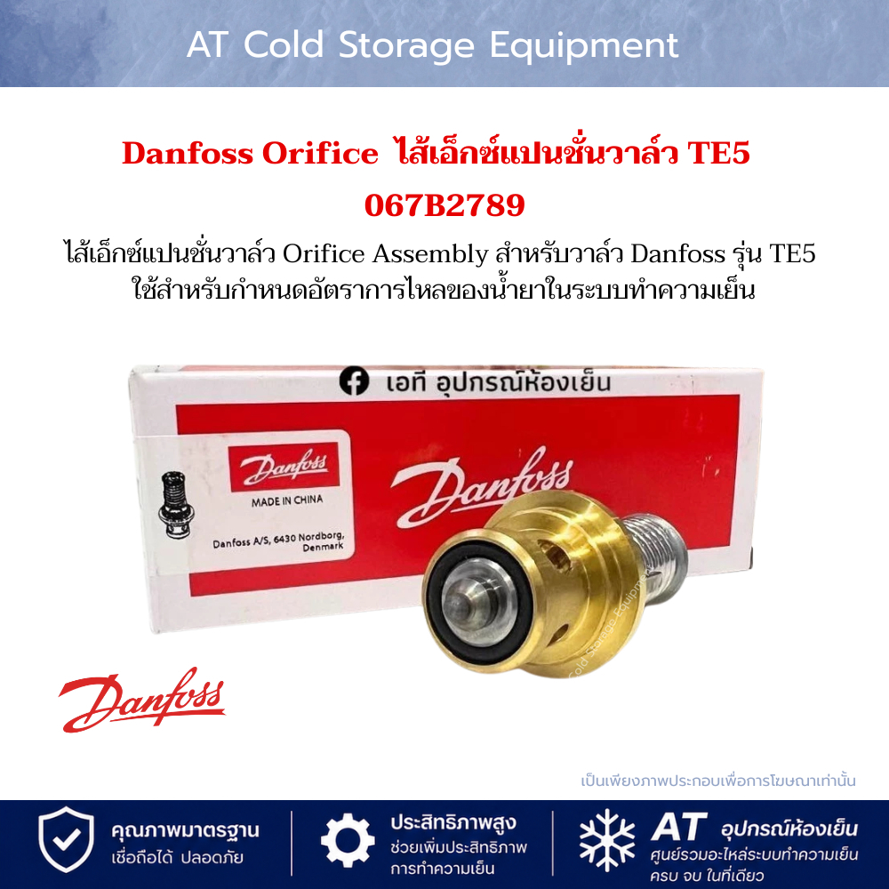 Danfoss Orifice for expansion valve TE5 No.01 code: 067B2789