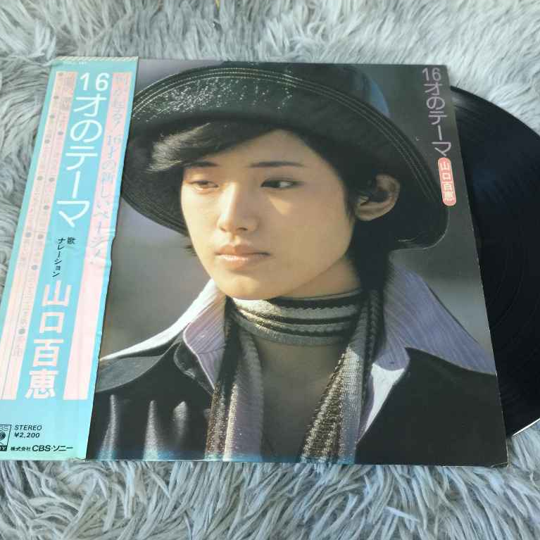 Momoe Yamaguchi 山口百恵 16才のテーマ  The Theme of 16 Years Old ขนาด 12 นิ้ว LP G108