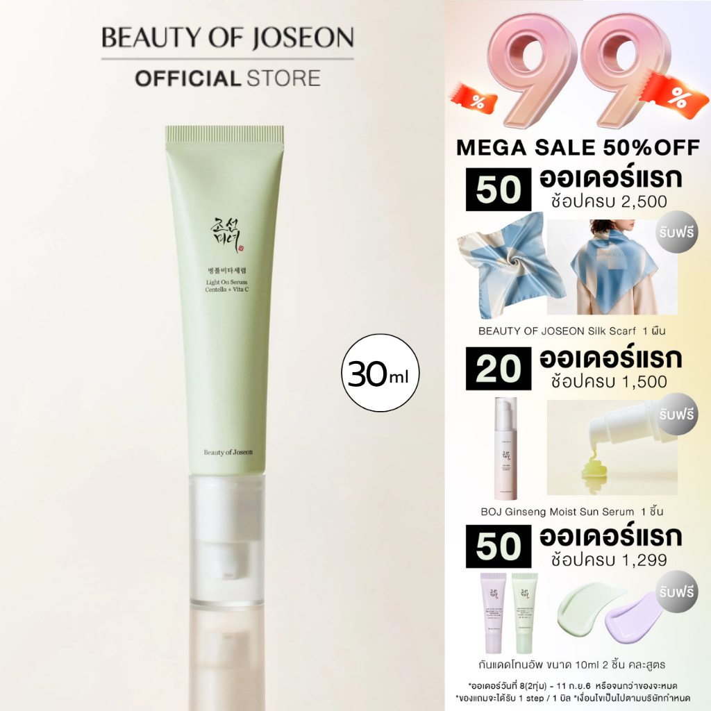 Beauty of Joseon บิวตี้ออฟโชซอน Light On Serum : Centella + Vita C ไลท์ ออน เซรั่ม เซนเทลล่า + ไวต้าซี 30ml