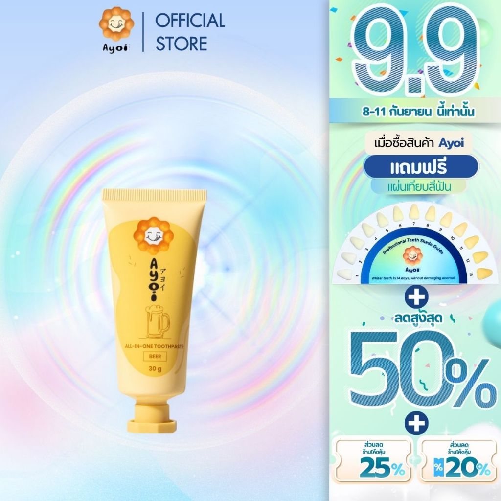 อาโยอิ ยาสีฟัน รสเบียร์ Ayoi Premium All-in-One Toothpaste: Beer