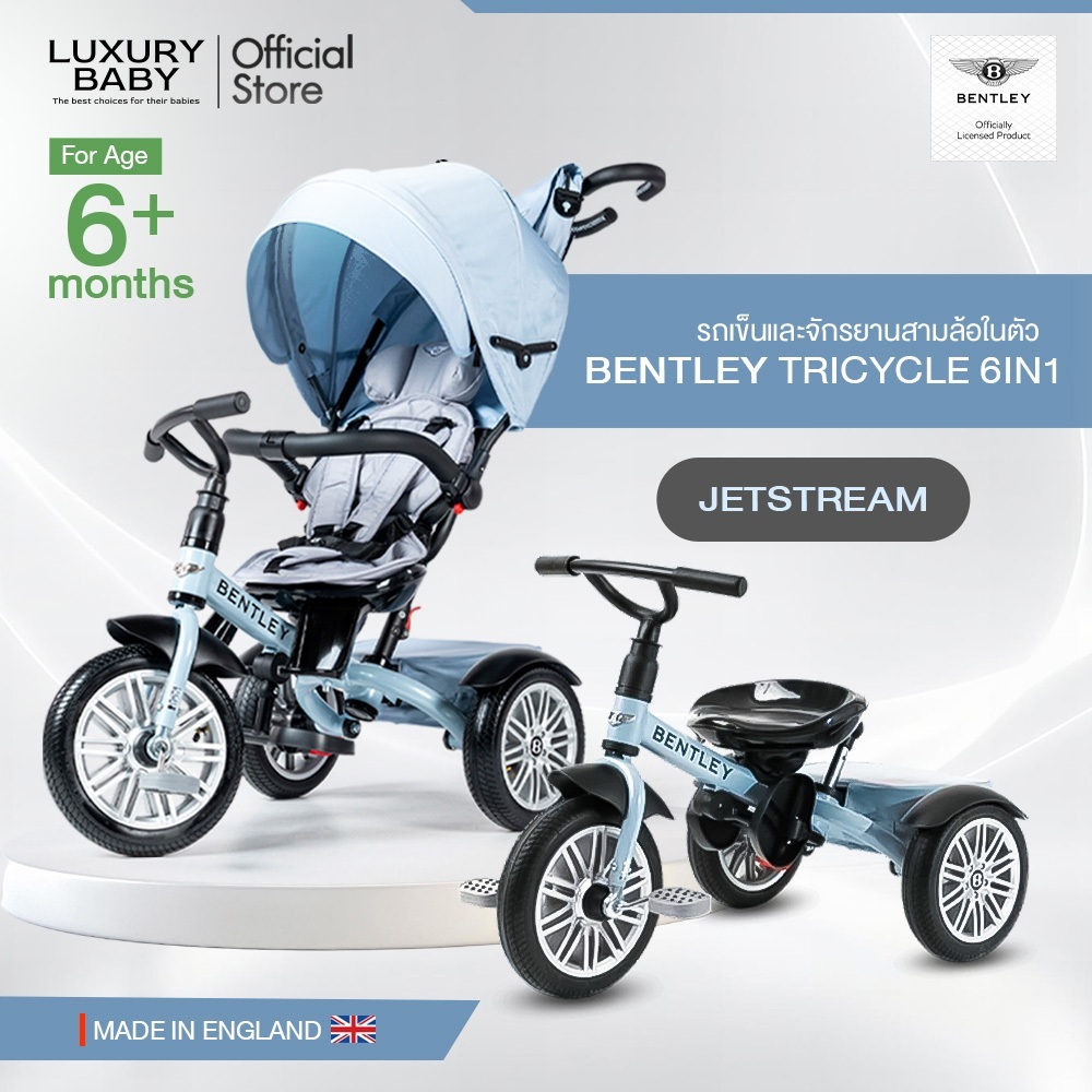 Exclusive Price | Bentley รถเข็นเด็ก&จักรยานสามล้อ 6in1 Tricycle รับน้ำหนัก 35kg (6เดือน-6ขวบ) Jetst