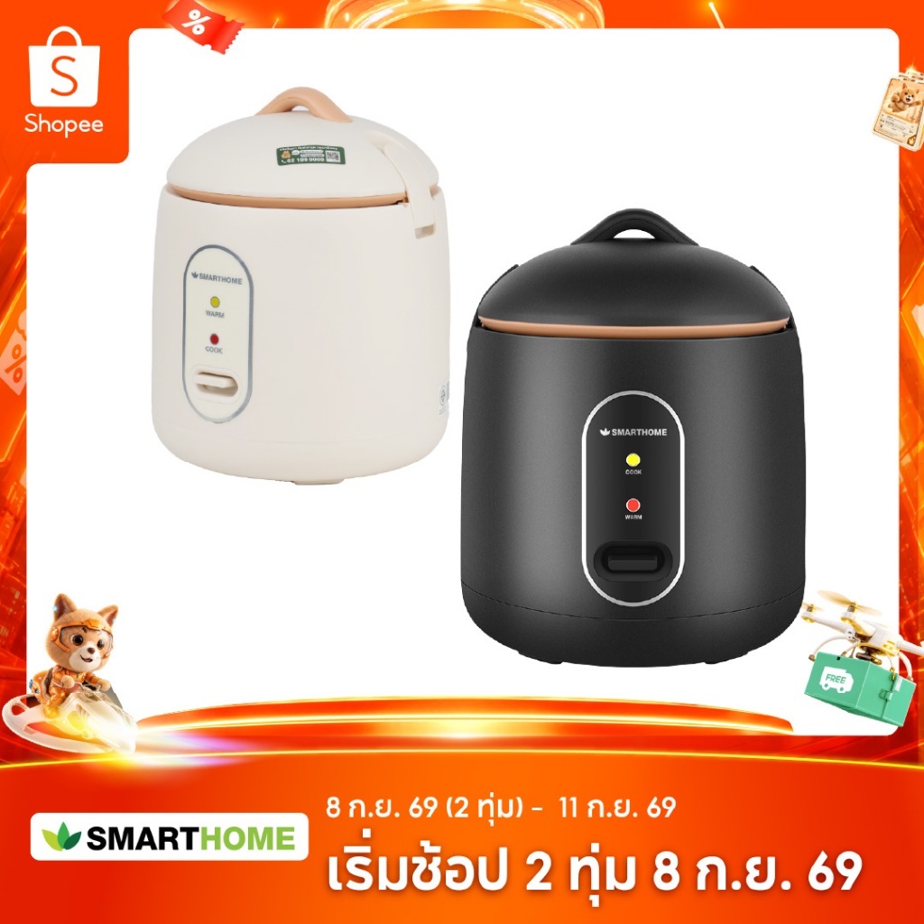 SMARTHOME หม้อหุงข้าว มินิ ขนาด 0.6 ลิตร รุ่น SRC0603