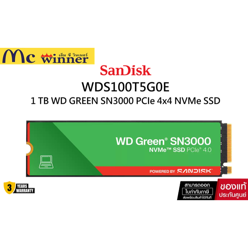 1 TB SSD (เอสเอสดี) WD GREEN SN3000 - PCIe 4x4 NVMe M.2 2280 WDS100T5G0E ของแท้ศูนย์ไทย รับประกัน 3 