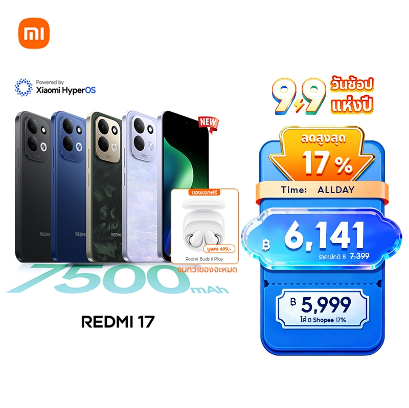 [NEW] Xiaomi Redmi 17 4G ดื่มด่ำหน้าจอ 6.9 นิ้ว แบตเตอรี่ความจุ 7500mAh ชาร์จตัวเองแล้ว ยังแบ่งให้เพื่อนได้