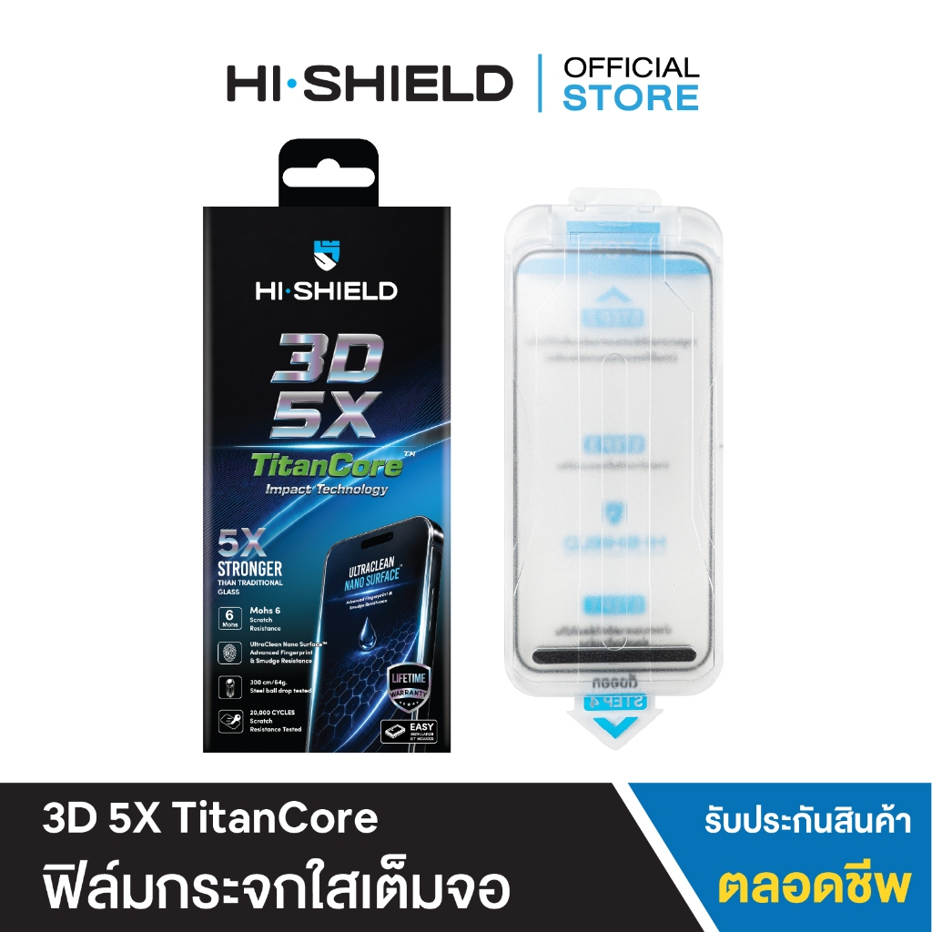 [iPhone 18] HI-SHIELD ฟิล์มกระจก iPhone 3D5X TitanCore Impact Technology รับประกันตลอดอายุการใช้งาน 