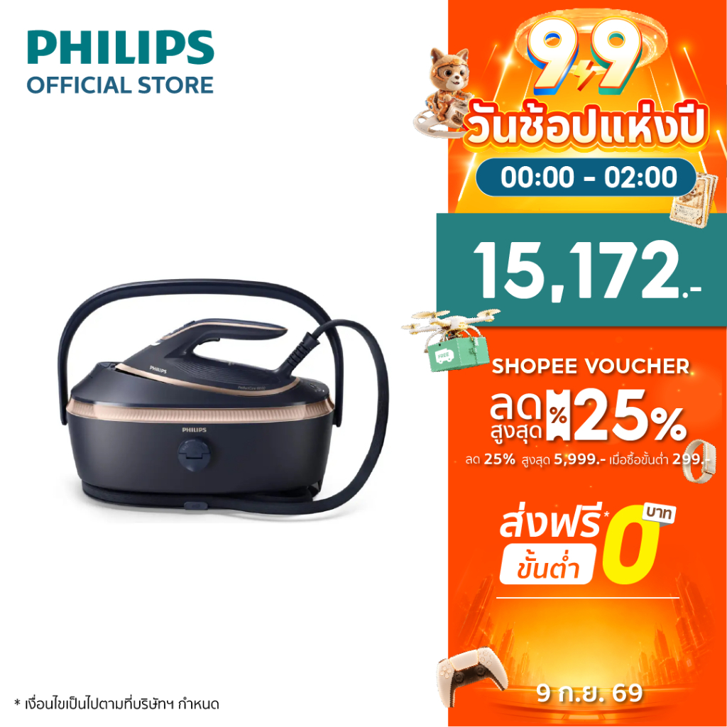 Philips Perfect Care 8000 Series เตารีดแรงดันไอน้ำฟิลิปส์ เพอร์เฟคแคร์คอมแพค ซีรี่ย์ PSG8300/20