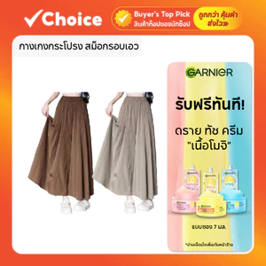 กางเกงกระโปรง สม็อกรอบเอว มีกระเป๋าข้าง ผ้าครัช ไม่ต้องรีด รุ่น COM523 ขนาด Freesize  มีให้เลือกหลายแบบ