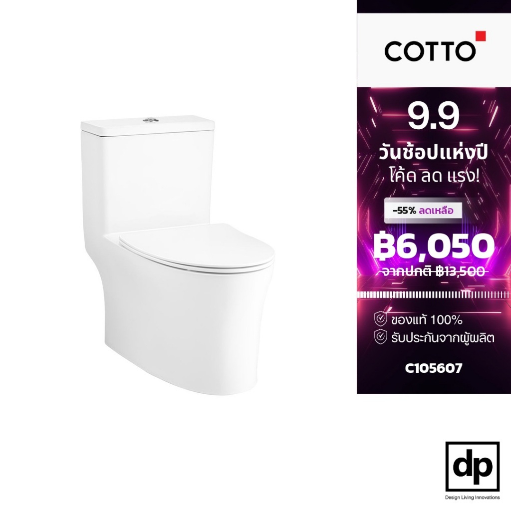 COTTO สุขภัณฑ์ชิ้นเดียว ชักโครก รุ่น VISTRA วิสต้า C105607 ประหยัดน้ำ 3/4.8L ฝา Soft Close สีขาว ของ