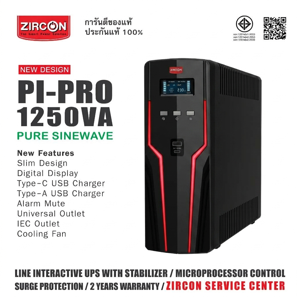 ใหม่ล่าสุด! PI-Pro 1250VA UPS เพียวซายน์เวฟ ดีไซน์ใหม่ ฟังก์ชั่นใหม่ มือหนึ่ง ของแท้ ประกัน 2 ปี มีศูนย์ Service Center