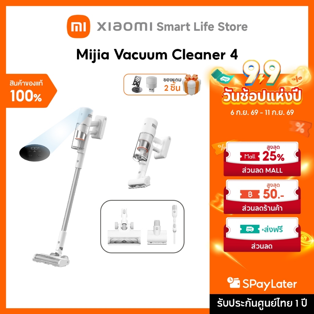 Xiaomi Mijia Vacuum Cleaner 4/ 4 C/ 4 Pro/ G20 Lite/ G30 ที่ดูดฝุ่น | ตรวจจับฝุ่นอัจฉริยะ | ประสิทธิภาพการกรอง 99.99%