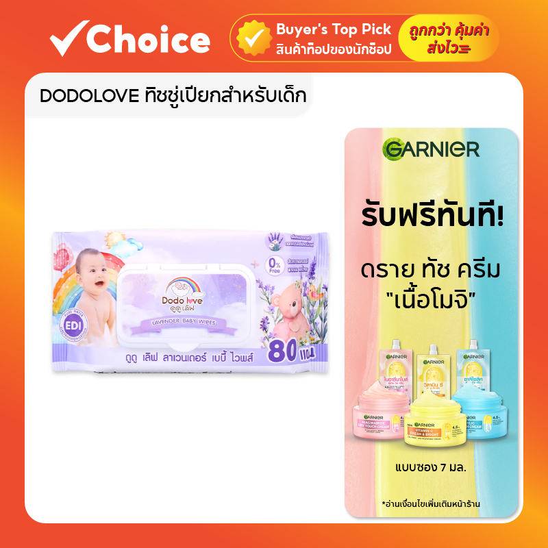 DODOLOVE ทิชชู่เปียกสำหรับเด็ก Baby Wipes ผ้าเช็ดทำความสะอาด 80 แผ่น ยกลัง 6 ห่อ