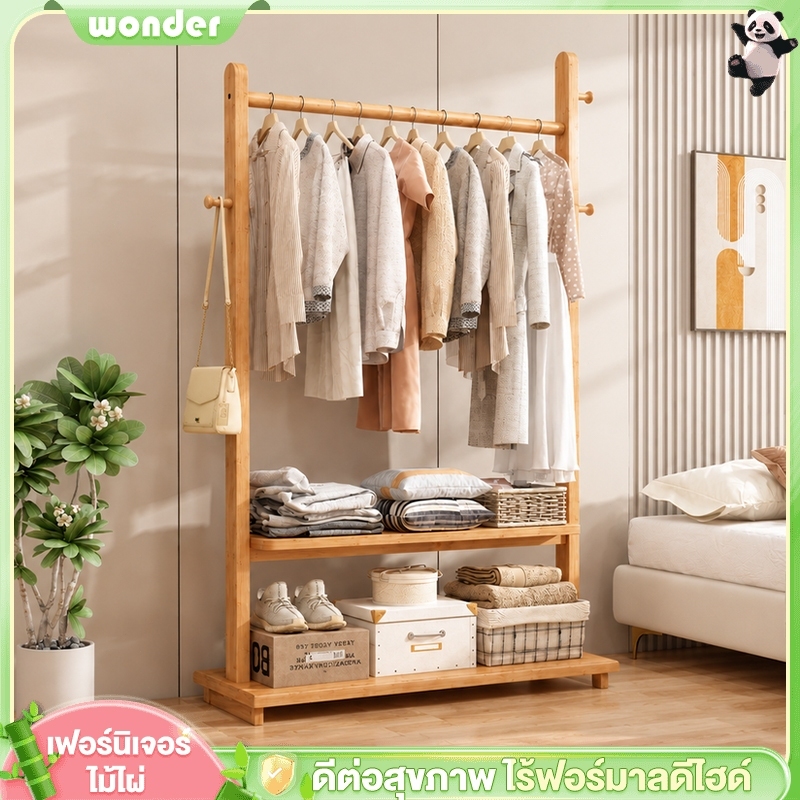 【𝟏𝟎𝟎% 𝐁𝐚𝐦𝐛𝐨𝐨】ราวแขวนผ้าไม้ไผ่ มินิมอล ตั้งพื้น ราวตากผ้าในห้องนอน มีตะขอและชั้นวางด้านล่าง แข็งแรง