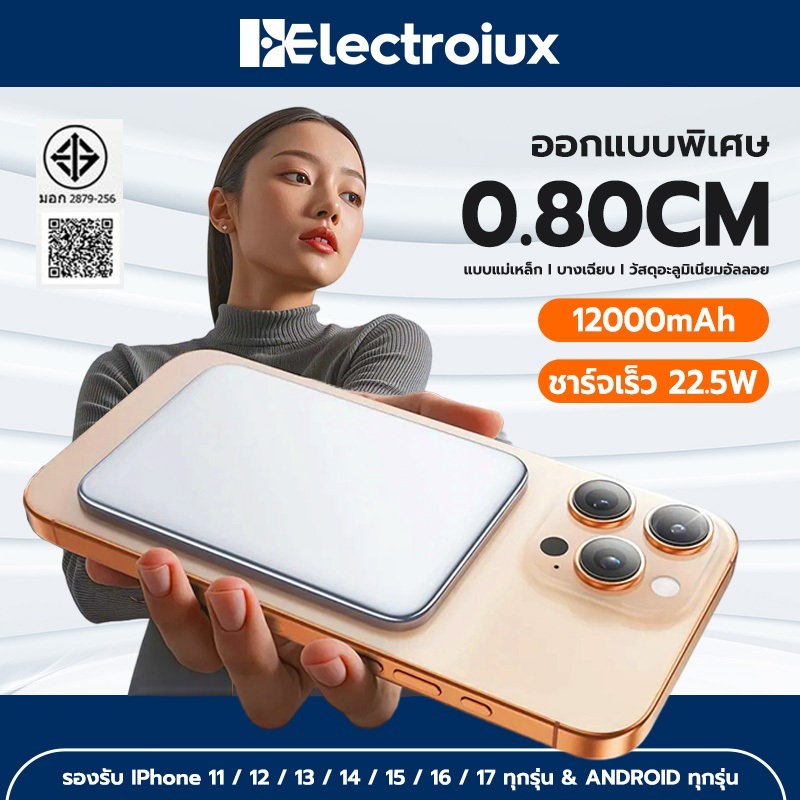 Lectroiux Magnetic Powerbank 12500mAh พาวเวอร์แบงค์แม่เหล็ก บางเฉียบ แบตสำรองชาร์จเร็ว PD20W แม่เหล็กดูดติด ประกัน 5 ปี1