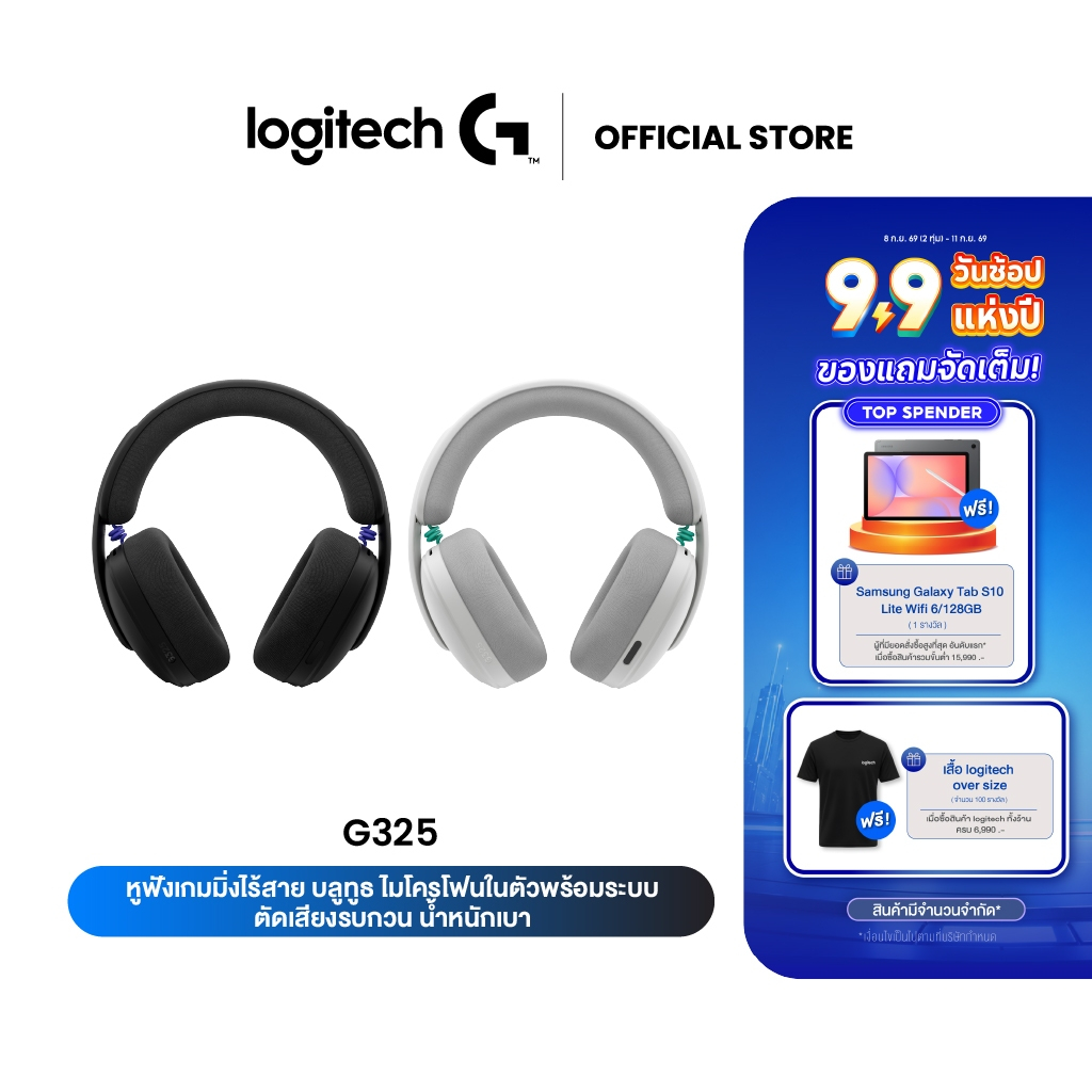 Logitech G325 LIGHTSPEED Wireless Bluetooth GamingHeadset หูฟังเกมมิ่งไร้สายบลูทูธไมโครโฟนในระบบตัดเสียงรบกวน