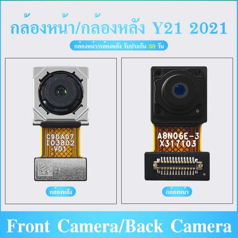 กล้องหน้า/กล้องหลัง Y21 2021 กล้องหน้า ใช้สำหรับ VIVO Y21 2021 กล้องหลัง ใช้สำหรับ Y21 2021 Back Cam