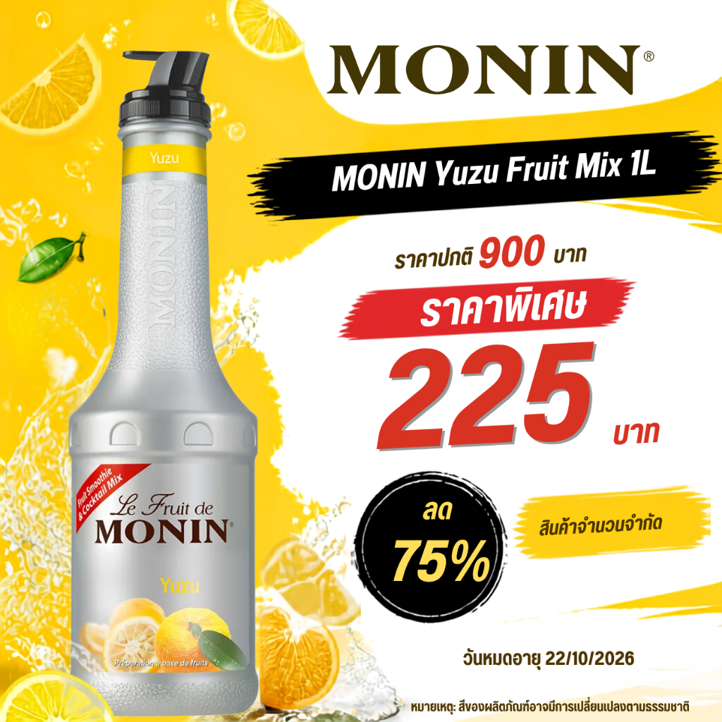 (สินค้าหมดอายุ 22/10/2026) สีมีการเปลี่ยนแปลงตามธรรมชาติ MONIN Yuzu Fruit Mix 1L ยุซุฟรุ๊ตมิกซ์ 1 ลิตร