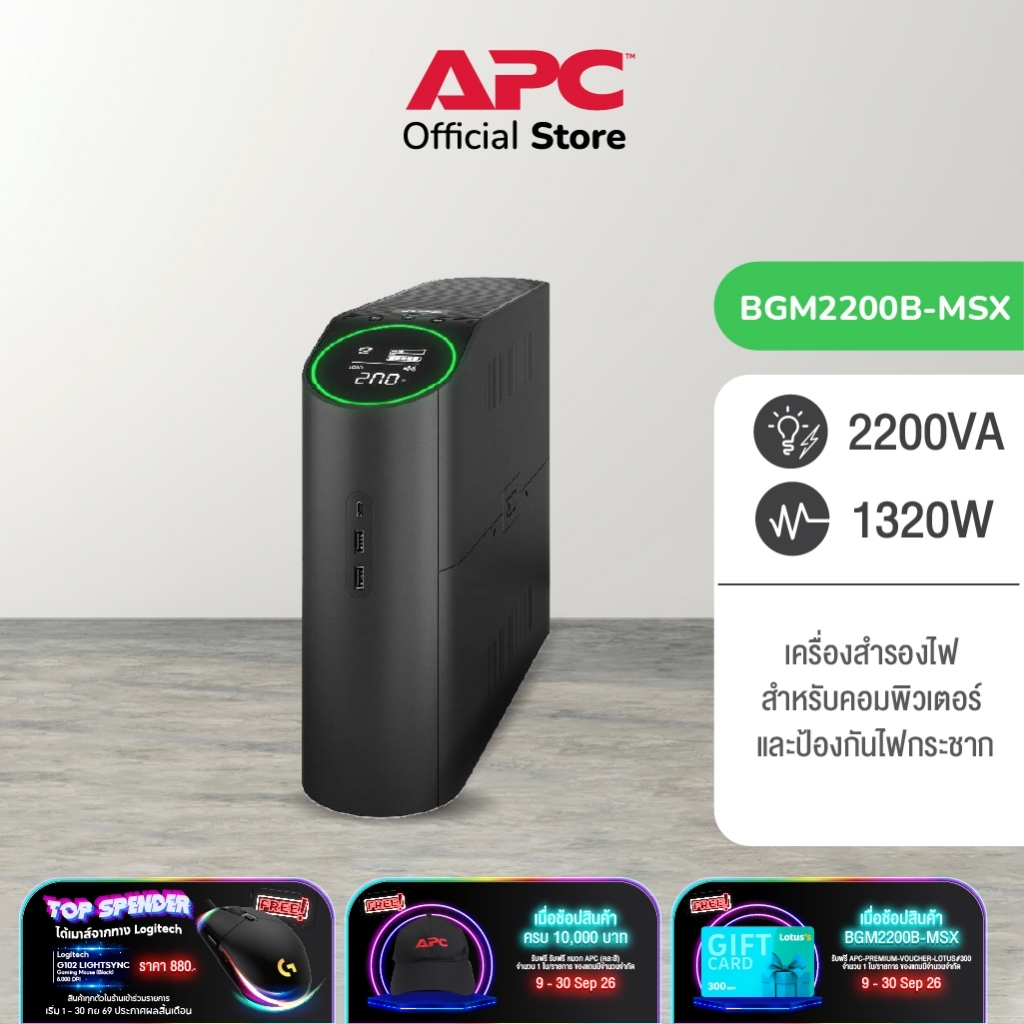 APC Back-UPS Pro for Gaming BGM2200B-MSX (2200VA/1320W) ป้องกันไฟกระชาก,ไฟฟ้าตก เหมาะสำหรับสำหรับการ
