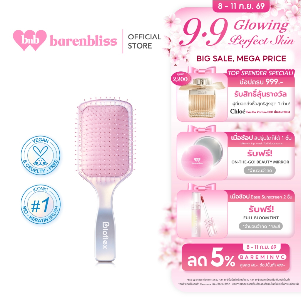bnb barenbliss GLAMFIX BIOFLEX Detangling Bio-Keratin Brush Crystal Ripple หวีลดไฟฟ้าสถิตย์ หวีง่ายไ