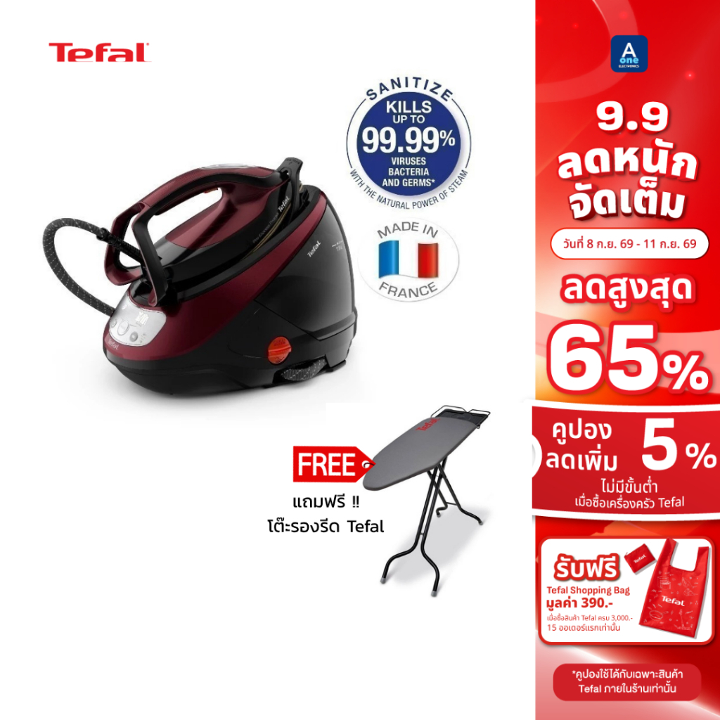 Tefal เตารีดแรงดันไอน้ำพลังสูง PRO EXPRESS PROTECT 2,830 วัตต์ 7.5 บาร์ รุ่น GV9230