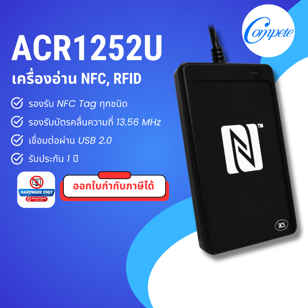 📌 ACR1252U NFC Reader III | เครื่องอ่านบัตร NFC พร้อมช่อง SAM 🔒 เพิ่มความปลอดภัยในการทำธุรกรรม