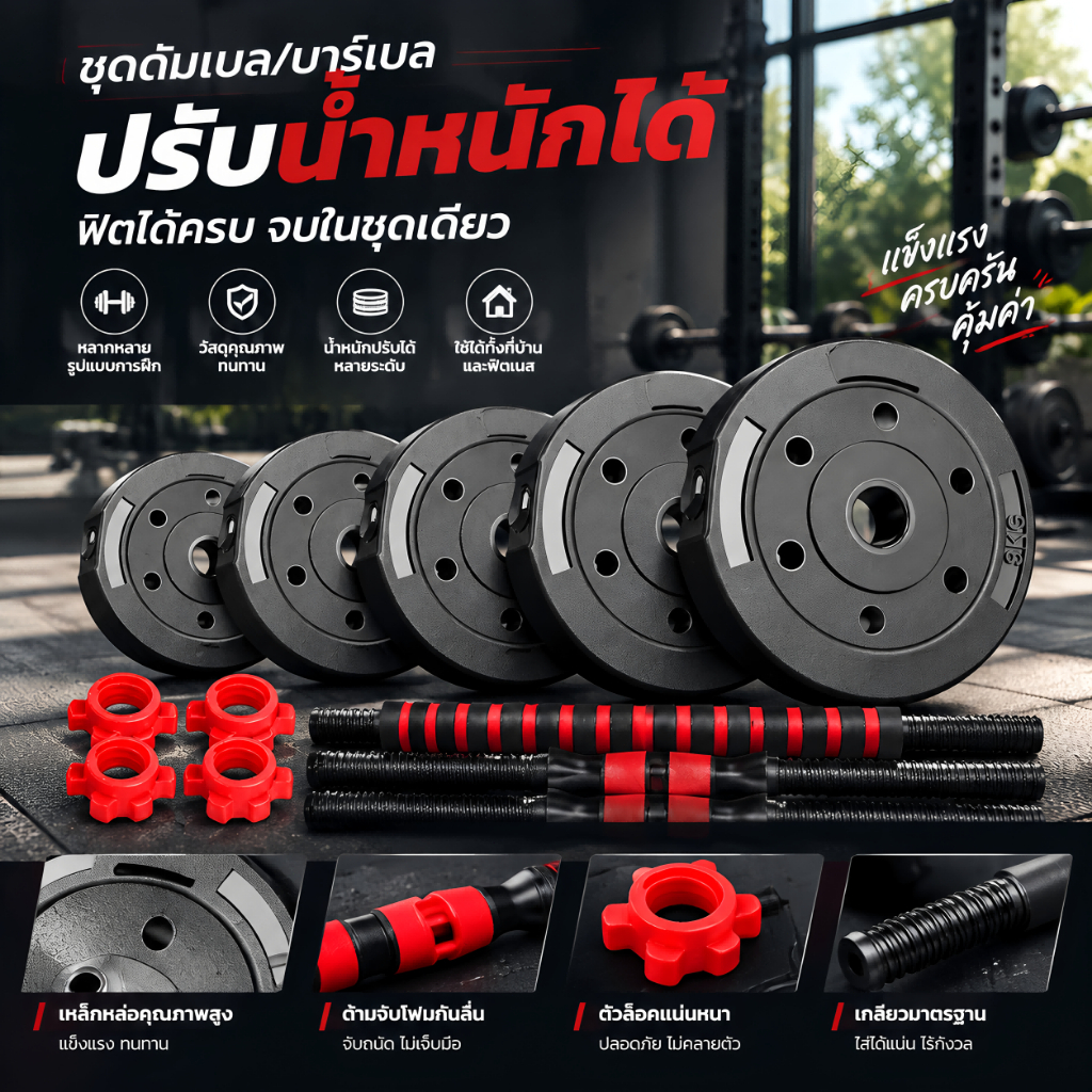 แผ่นน้ำหนักยางหุ้ม สำหรับดัมเบล บาร์เบล 5kg/7.5kg/10kg/15kg แผ่นน้ำหนักออกกำลังกาย แผ่นน้ำหนักเพิ่มน้ำหนักยิมบ้าน