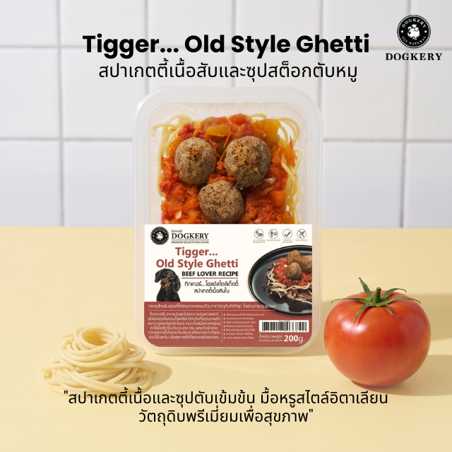 DOGKERY SPECIAL FOOD  อาหารปรุงสุกเกรดพรีเมี่ยม -รสสปาเก็ตตี้และเนื้อสันใน Tigger Old Style Ghetti
