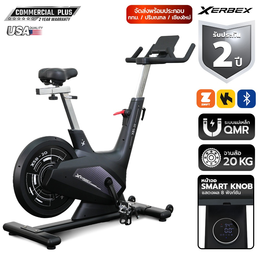 Xerbex จักรยานออกกำลังกาย Spin Bike รุ่น XBS-20 เกรด Commercial Plus ระบบแม่เหล็ก Flywheel 20 kg. เส