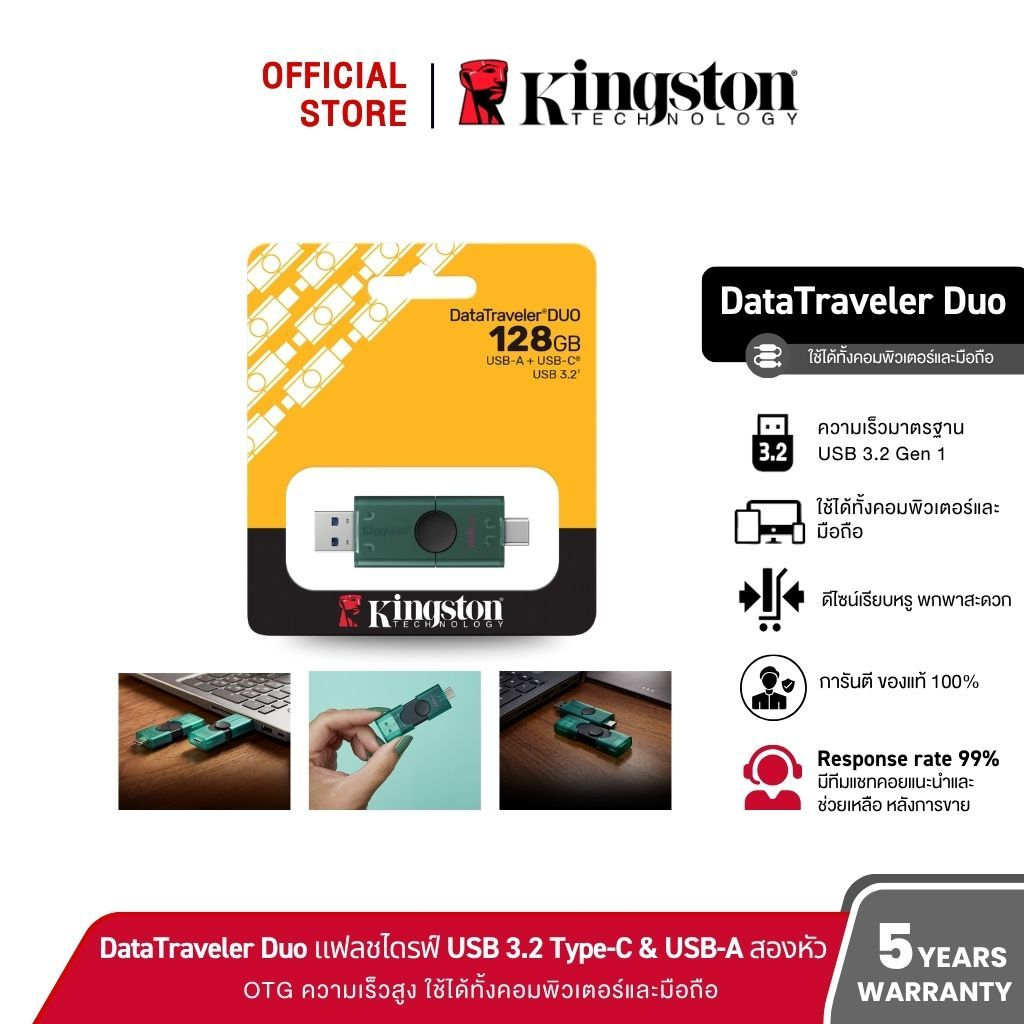 [New!] Kingston DataTraveler Duo 128GB แฟลชไดรฟ์ USB 3.2 Type-C & USB-A สองหัว OTG ความเร็วสูง รุ่น DTDEG2/128GB