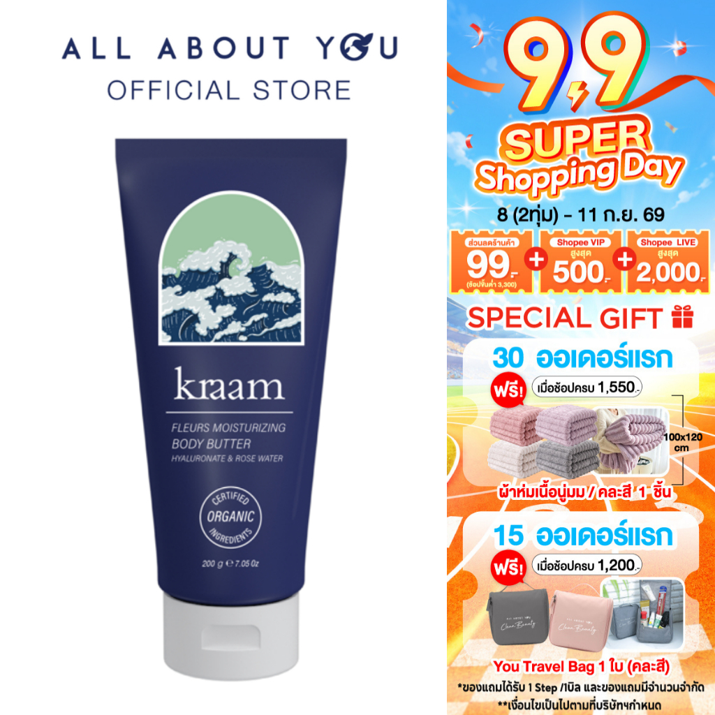 KRAAM Fleurs Moisturizing Body Butter (Hyaluronate & Rose Water) 200 g