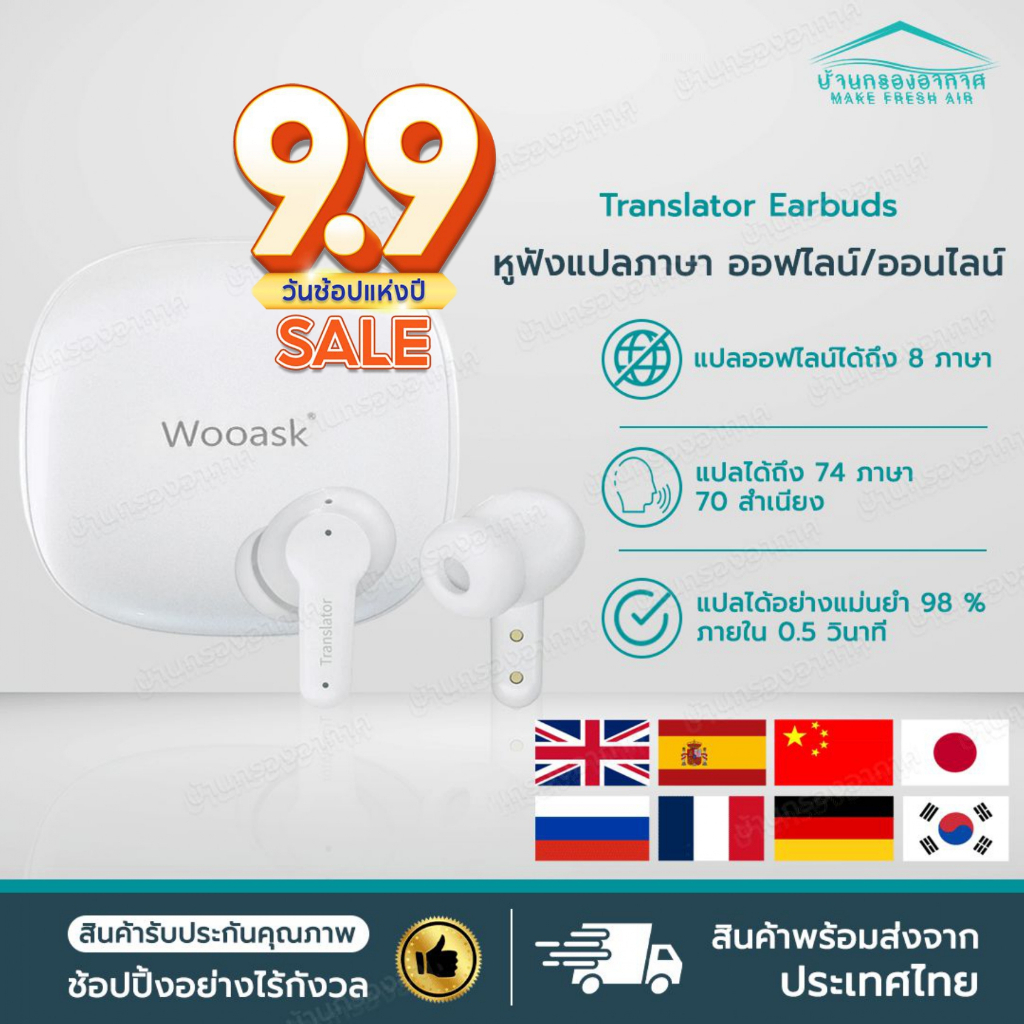 [พร้อมส่งจากไทย] หูฟังแปลภาษา Wooask Edge Online Version Translator Earbuds AI TRANSLATE EXPERT แปลภ