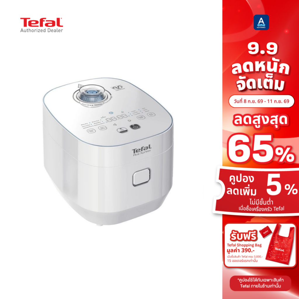 TEFAL หม้อหุงข้าวดิจิตอล รุ่น RK522166 ขนาด 1.5 ลิตร