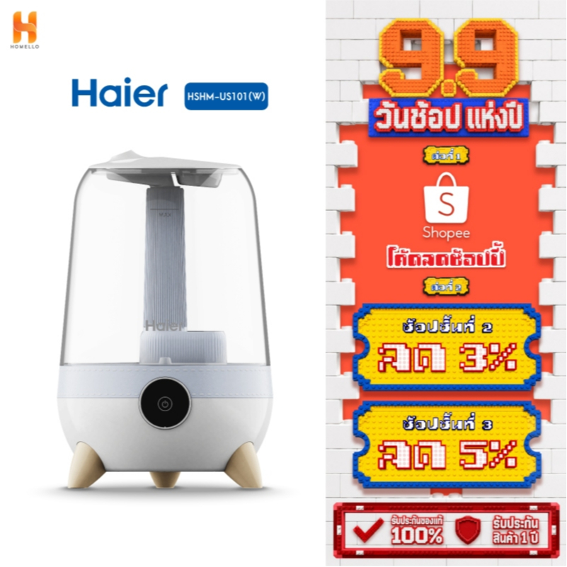 Haier เครื่องทำความชื้นระบบอัลตราโซนิก เครื่องเพิ่มความชื้น เครื่องพ่นไอน้ำ รุ่น HSHM-US101