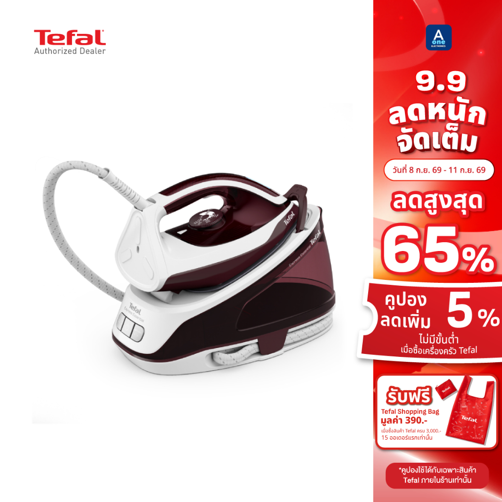 TEFAL เตารีดแรงดันไอน้ำ EXPRESS ESSENTIAL รุ่น SV6120 แรงดัน 5.5 บาร์ กำลังไฟ 2,400 วัตต์ แท้งค์น้ำ 