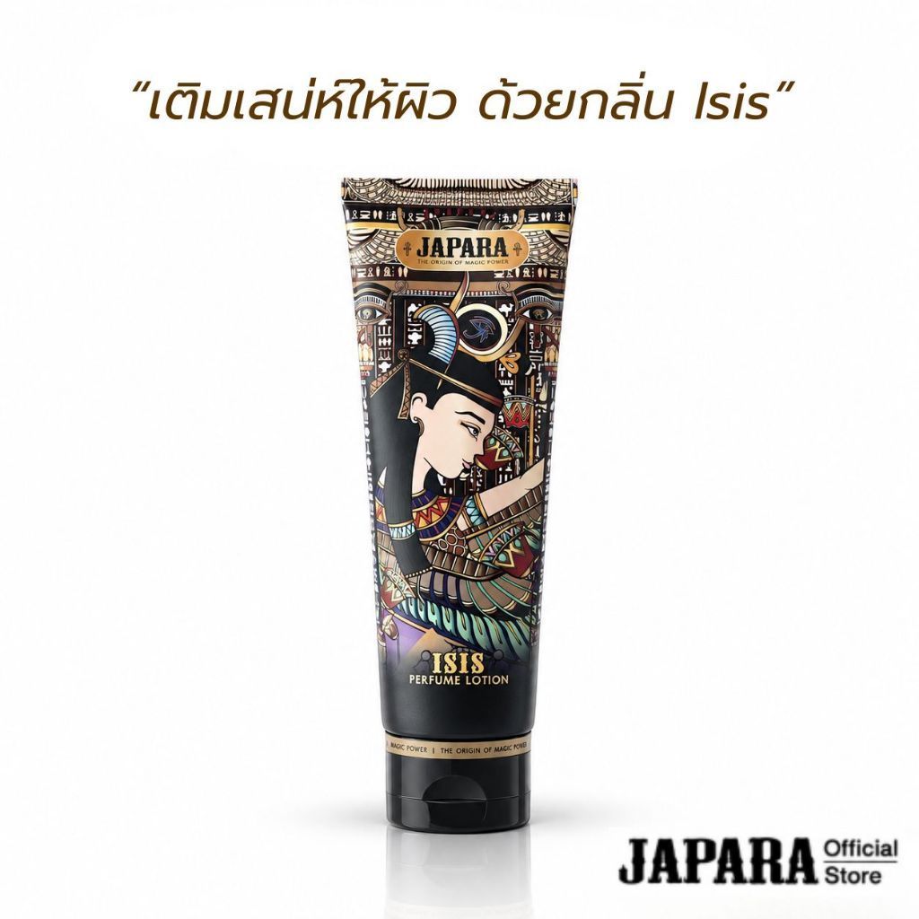 JAPARA จาปารา โลชั่นน้ำหอม Perfumed Lotion กลิ่น ISIS 180 ml. หอมดอกไม้ หวาน และอบอุ่น