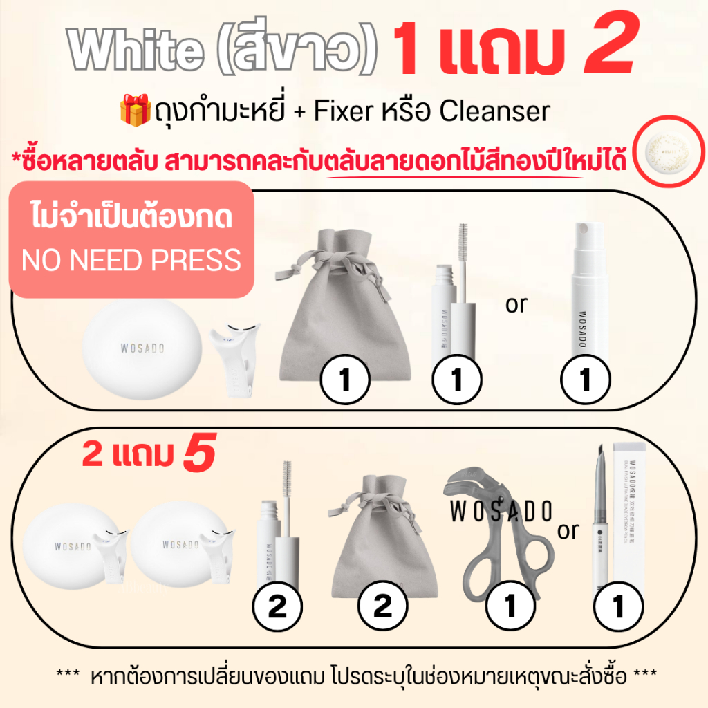 【70 รุ่น ได้ของแถม ส่งฟรี】 WOSADOขนตาปลอมแม่เหล็ก  ขนตาปลอม All In One ขนตาไร้กาว ดัดขนตา wosado ขาตาปลอม รูปที่ 9