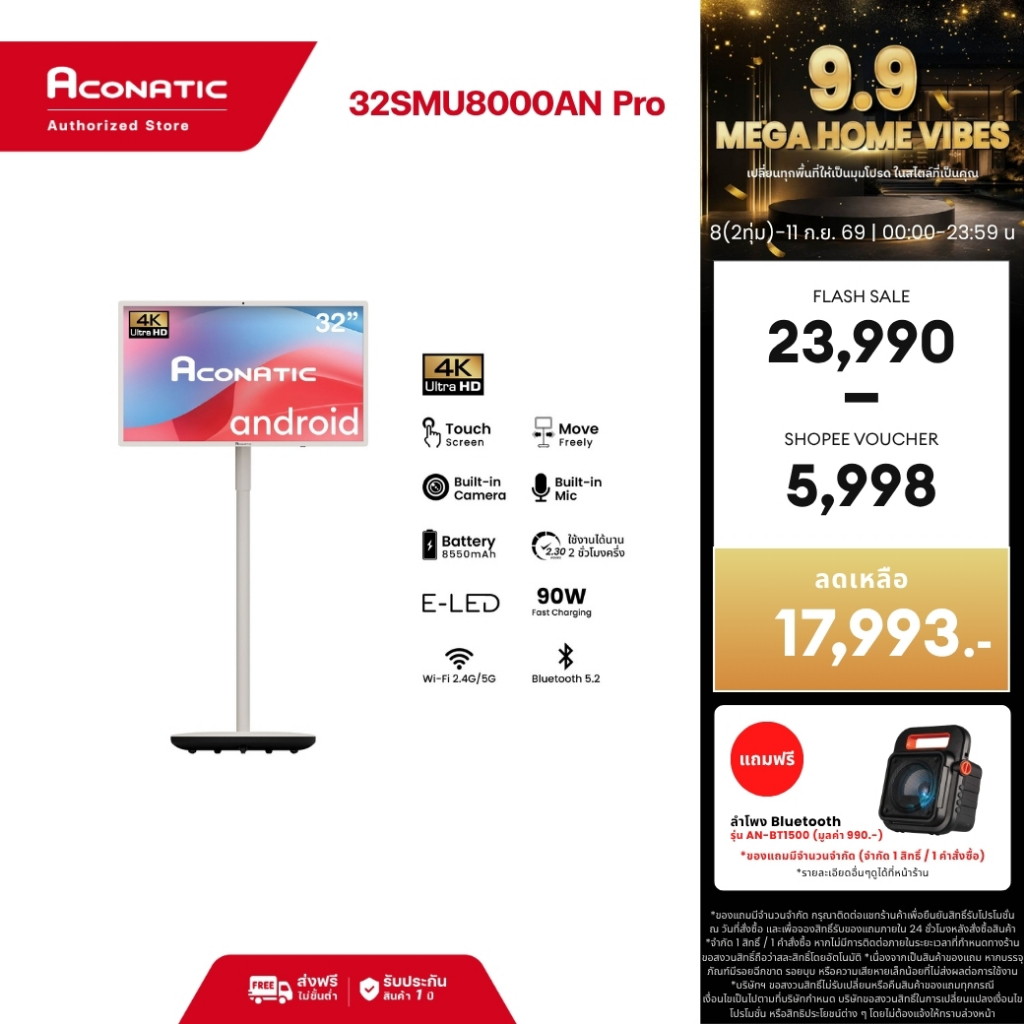 Aconatic จอมอนิเตอร์ 32 นิ้ว UHD 4K Android 14 รุ่น 32SMU8000AN Pro Touch Screen Monitor Wi-Fi 6