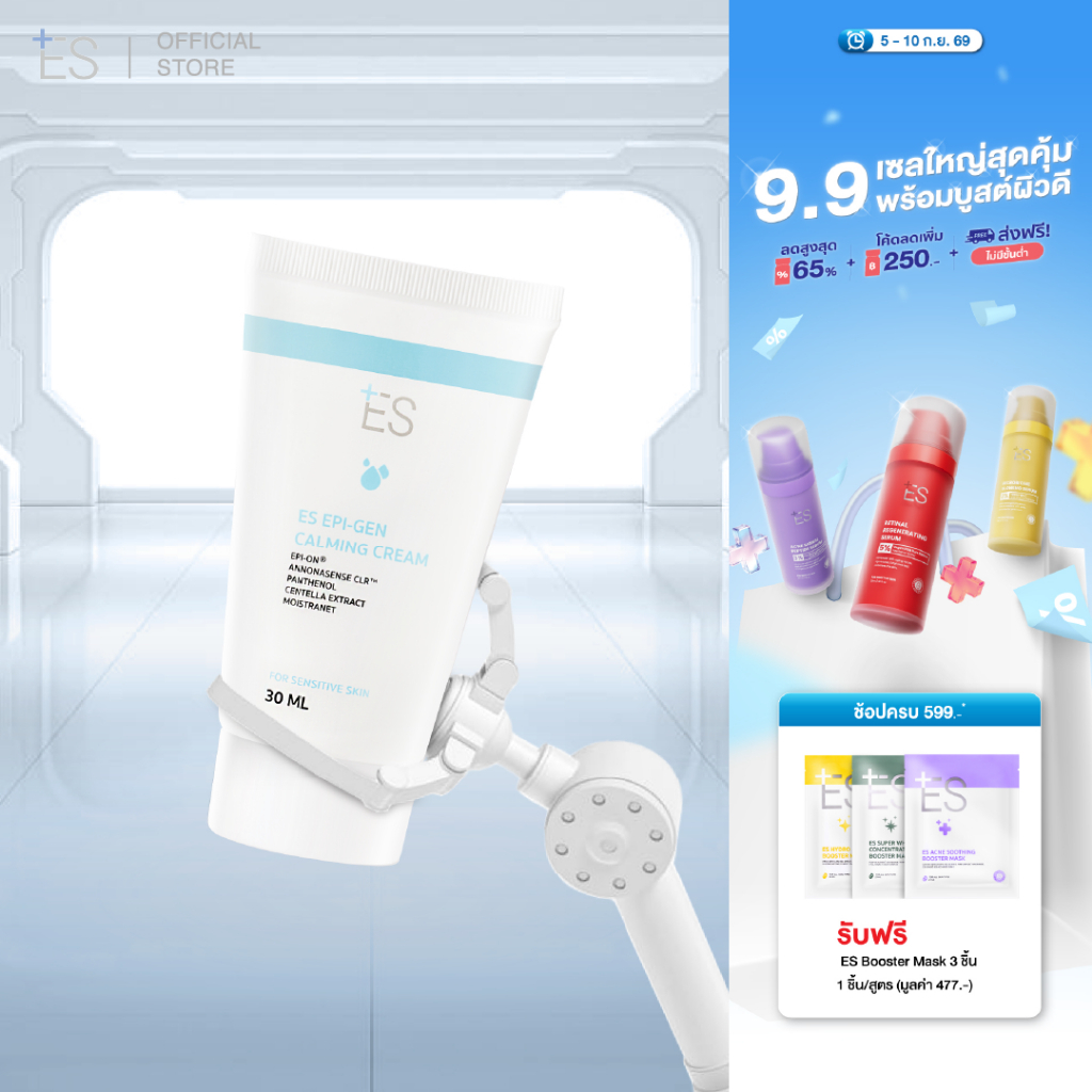 ES Epi-gen Calming Cream 30ml มอยส์เจอไรเซอร์ สูตรลดรอยแดงหลังเลเซอร์ สิว ผิวอักเสบ ชุ่มชื้นยาวนาน