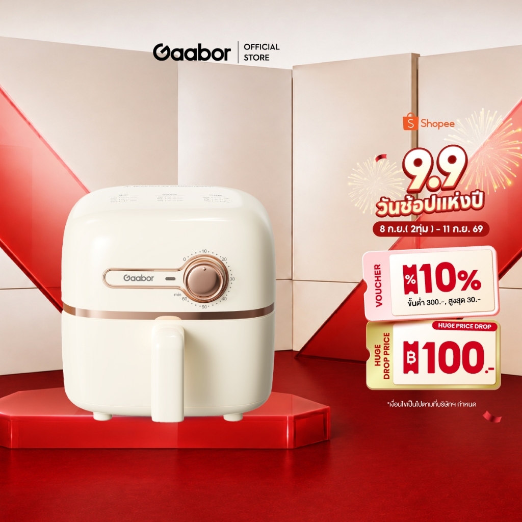 Gaabor 2 ลิตร หม้อทอดไร้น้ำมัน 900W ดีไซน์มินิมอล อเนกประสงค์ อบลมร้อน ระบบตัดไฟฟ้าอัตโนมัติ Air fry