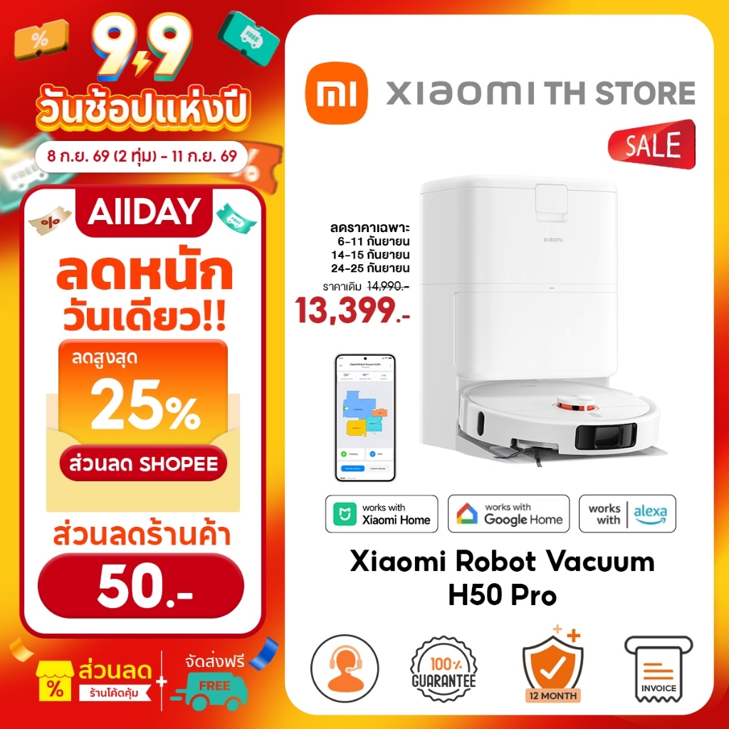 Xiaomi Robot Vacuum H50 Pro /H40 /6 Pro/Plus หุ่นยนต์ดูดฝุ่น | แรงดูด 15000Pa | แขนหุ่นยนต์แบบคู่สำหรับทำความสะอาดขอบ