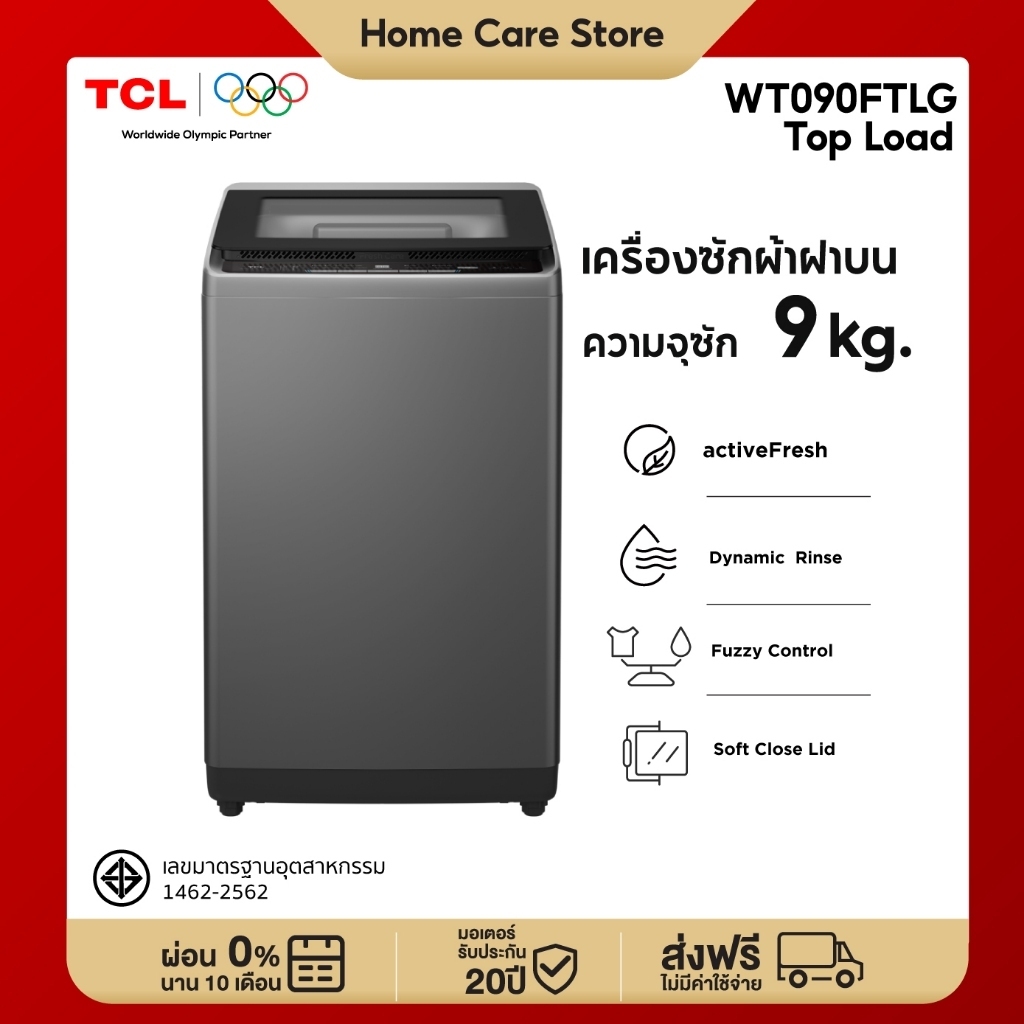 TCL เครื่องซักผ้าฝาบน ขนาด 9 Kg. สีเทา รุ่น WT090FTLG ฝาครอบกระจกนิรภัย ปรับสมดุลถังอัตโนมัติ ซักผ้าสะอาดและถนอมผ้า