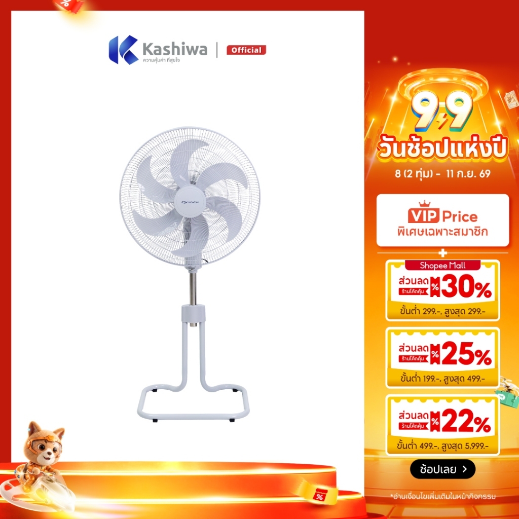 Oxygen พัดลมตั้งพื้น หน้ากว้าง 20 นิ้ว รุ่น FS-1814 พัดลมอุตสาหกรรม พัดลม ปรับระดับได้