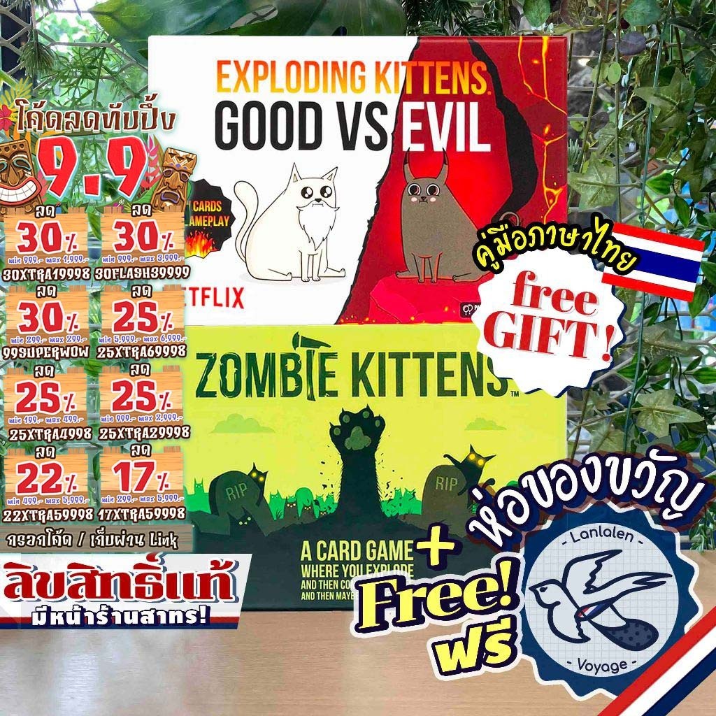 [ของแท้][สินค้าขายดี] Exploding Kittens: Zombie Kittens/Good VS Evil [EN] แมว/เหมียวระเบิด [Boardgame]