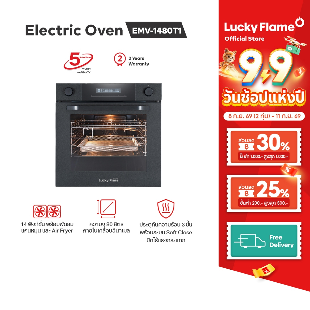 lucky flame EMV-1480T1 เตาอบไฟฟ้าฝังในตัว