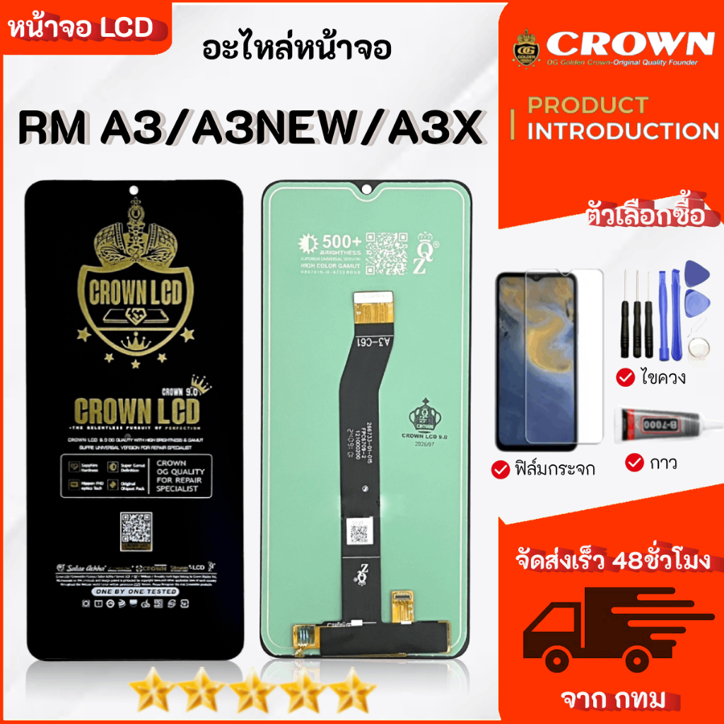 จอ สำหรับ Redmi A3/A3New/A3X อะไหล่มือถือ หน้าจอ LCD Display ใช้ได้กับ เรดมี่ A3,A3New,A3X  จอ + ทัช