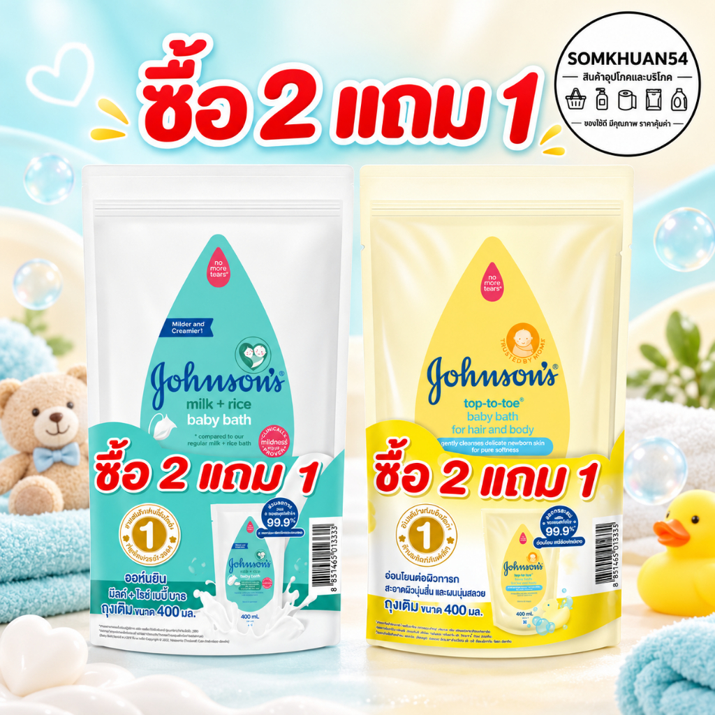 ซื้อ 2 แถม 1 / Johnson จอห์นสัน เบบี้ ครีมอาบน้ำ ถุงเติม 400 มล. x 3 ถุง