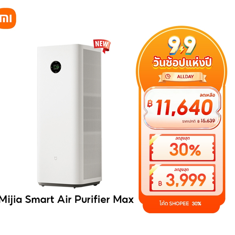 [แถมคูปองล้างแอร์]Mijia Smart Air Purifier Max โครงสร้างฟิลเตอร์คู่ใบพัดนวัตกรรม ระบบเซ็นเซอร์ความละเอียดสูง 6 ระบบ หน้า