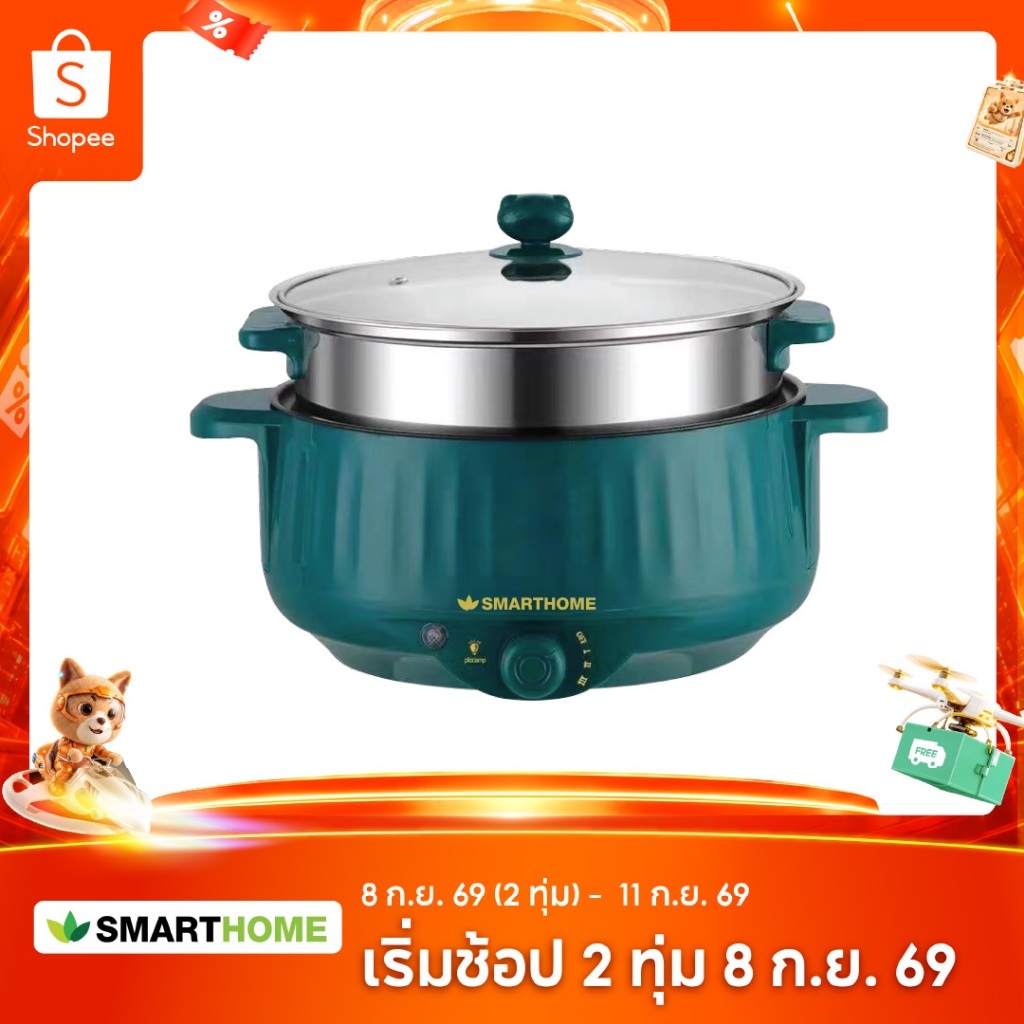 SMARTHOME สมาร์ทโฮม กระทะไฟฟ้าพร้อมซึ้งนึ่ง หม้อชาบู หม้อสุกี้ หม้อต้ม ขนาด 2.2ลิตร รุ่น SFP800