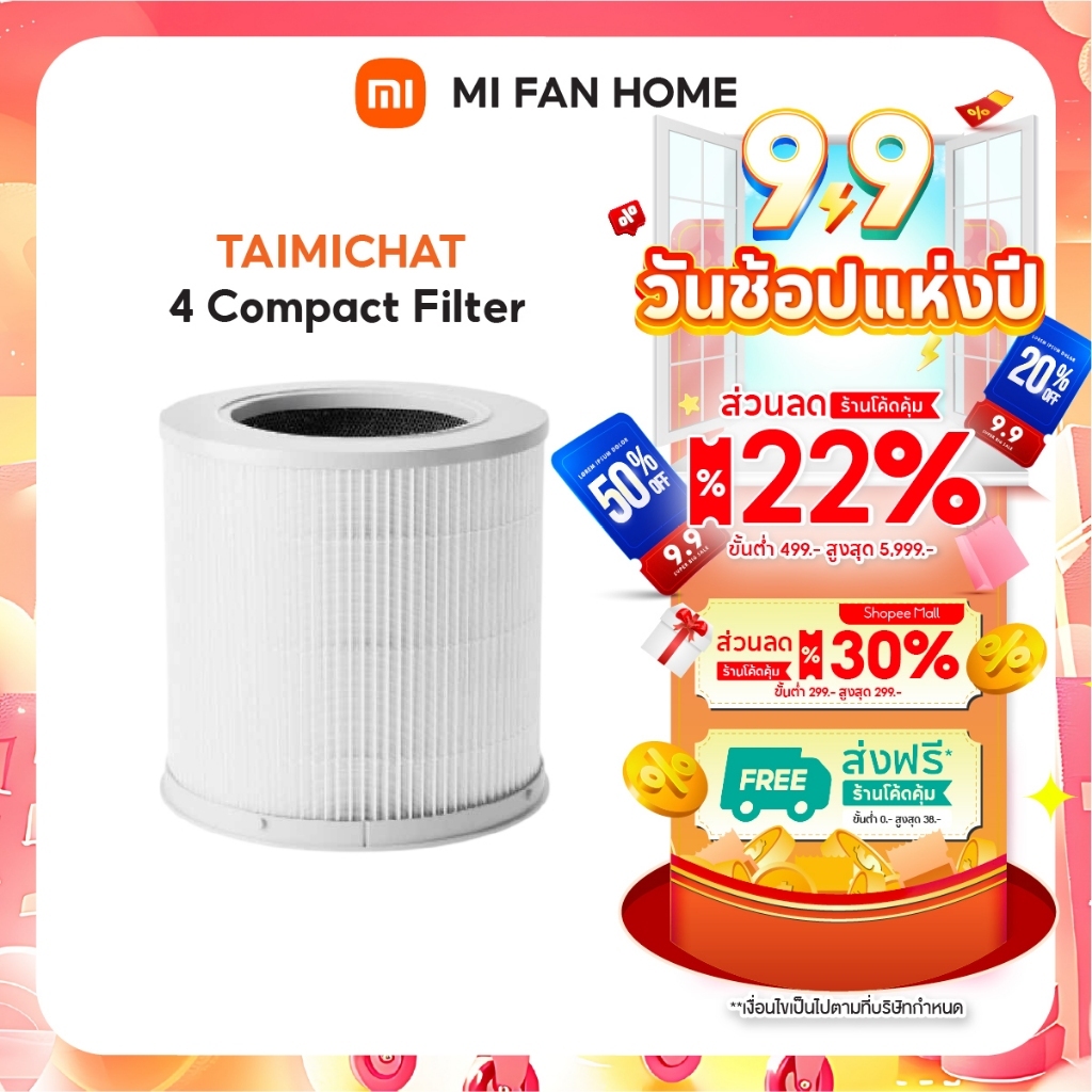 (NEW) TAIMICHAT 4 Compact Filter ไส้กรองเครื่องฟอกอากาศ สามารถใช้กับรุ่น Xiaomi Smart Air Purifier 4 Compactได้