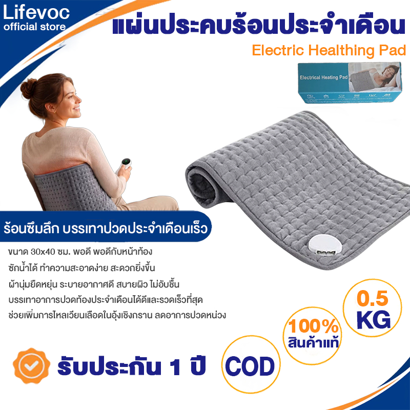 แผ่นประคบร้อนบรรเทาปวดท้องประจำเดือน อุ่นลึกถึงต้นเหตุ ผ้านุ่ม กันน้ำ ใช้ได้ทุกเดือน รับประกัน 1 ปี เหมาะสำหรับผู้ที่มีอ
